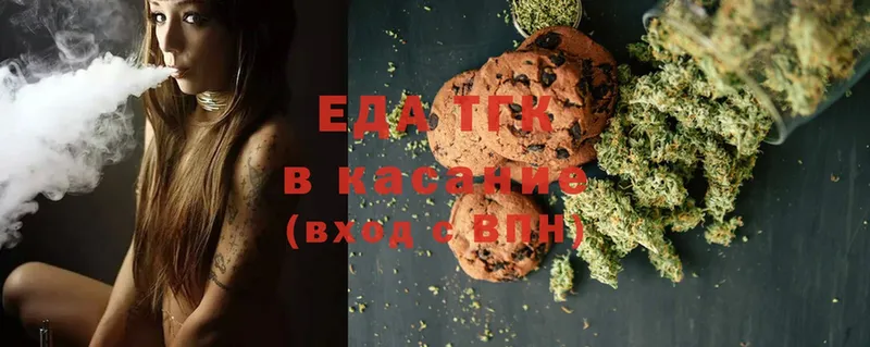 Еда ТГК конопля  Луховицы 