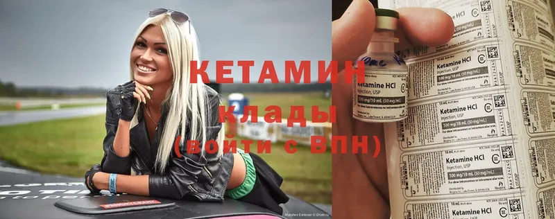 КЕТАМИН ketamine  Луховицы 