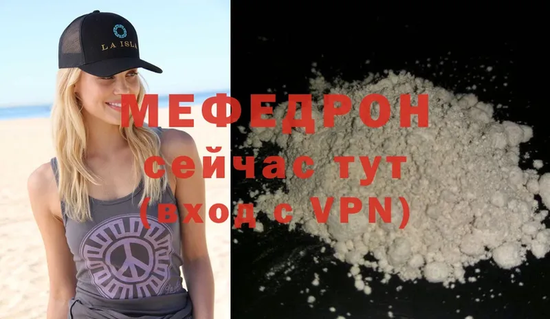 МЯУ-МЯУ mephedrone  продажа наркотиков  Луховицы 